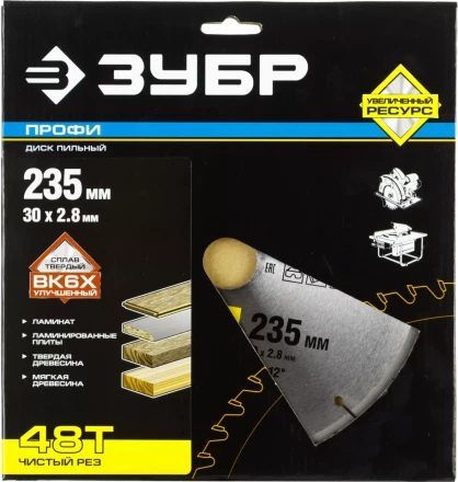 Диски пильные Чистый рез повышенный ресурс серия ПРОФЕССИОНАЛ купить в Нягани