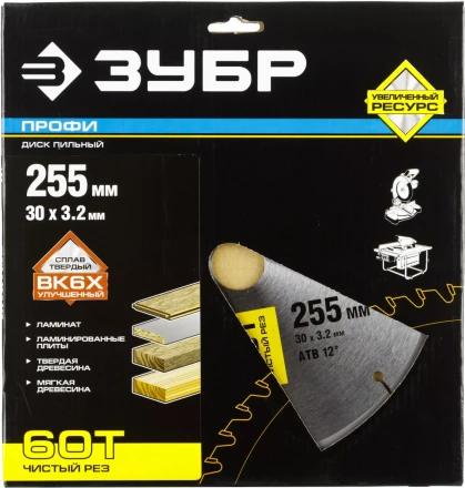 Диски пильные Чистый рез повышенный ресурс серия ПРОФЕССИОНАЛ купить в Нягани