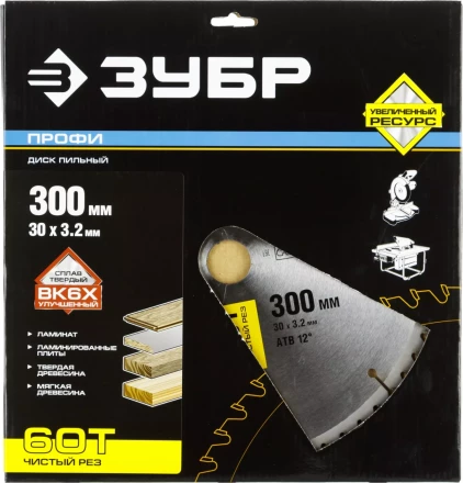 Диски пильные Чистый рез повышенный ресурс серия ПРОФЕССИОНАЛ купить в Нягани