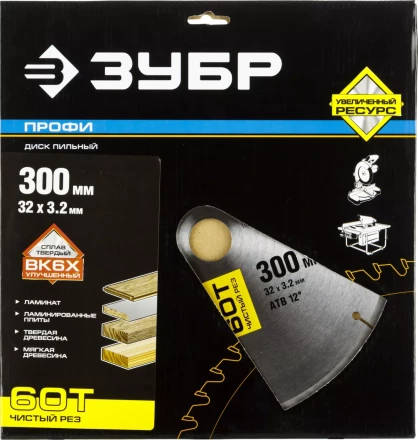 Диски пильные Чистый рез повышенный ресурс серия ПРОФЕССИОНАЛ купить в Нягани