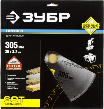 Диски пильные Чистый рез повышенный ресурс серия ПРОФЕССИОНАЛ купить в Нягани