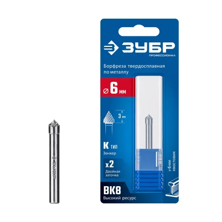 Зубр Твердосплавная борфреза K - зенкер с вершиной 90°, 6 х 3 мм (28809-6-3) купить в Нягани