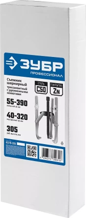 Съемники шарнирные 3-захватные с удлиненными захватами серия ПРОФЕССИОНАЛ купить в Нягани