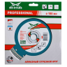 Диск алмазный по бетону Turbo Expert Professional MD-STARS 115*2,2*10*22,23 mm купить в Нягани