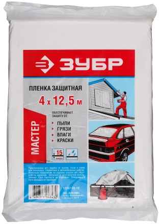 Пленки укрывочные серия МАСТЕР купить в Нягани