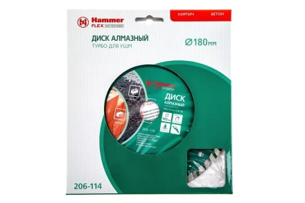 Круг алмазный HAMMER (206-114 DB TB) Ф180х22мм универсальный купить в Нягани