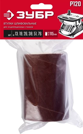 ЗУБР набор 6 шт: 13, 19, 26, 38, 51, 76 мм, высота 115 мм, Р120, втулки шлифовальные для станка СШО-500 МАСТЕР (35649-H6-120) купить в Нягани
