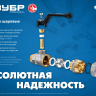 ЗУБР d 1/2, ручка бабочка, шаровой кран (51325-1/2) купить в Нягани
