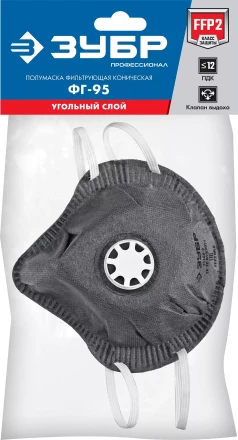 ЗУБР ФГ-95 коническая с угольным слоем, класс защиты FFP2, с клапаном выдоха, фильтрующая полумаска (11168-2) купить в Нягани