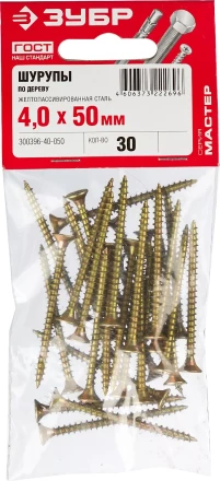 Шурупы ЗУБР &quot;МАСТЕР&quot; по дереву желтопассивированные, 4.0x50мм, 30шт 300396-40-050 купить в Нягани