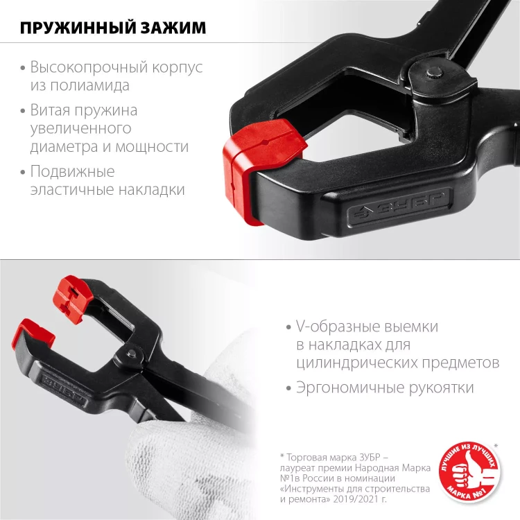 ЗУБР МЗ-50, 50 х 50 мм, пружинный зажим (32247-5) купить в Нягани