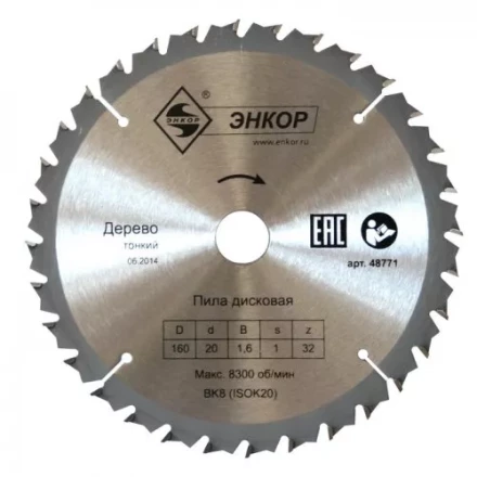 Диск пильный  ф250х32 z40 дерево тонкий Энкор 48784 купить в Нягани