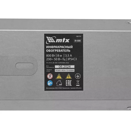 Инфракрасный обогреватель MTX IH- 800, 230В, 800 Вт 98701 купить в Нягани