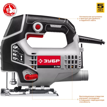 Лобзик электрический Л-710 серия МАСТЕР купить в Нягани
