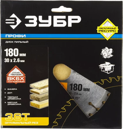 Диски пильные Оптимальный рез повышенный ресурс серия ПРОФЕССИОНАЛ купить в Нягани