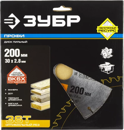 Диски пильные Оптимальный рез повышенный ресурс серия ПРОФЕССИОНАЛ купить в Нягани