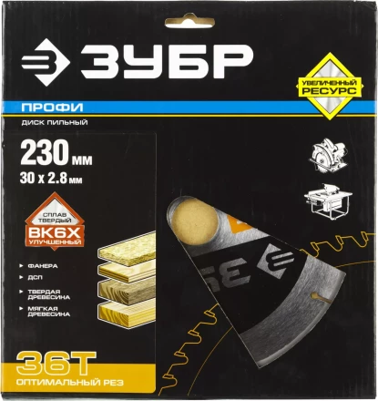Диски пильные Оптимальный рез повышенный ресурс серия ПРОФЕССИОНАЛ купить в Нягани