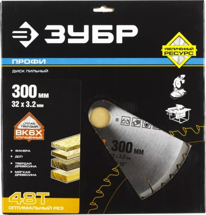 Диски пильные Оптимальный рез повышенный ресурс серия ПРОФЕССИОНАЛ купить в Нягани