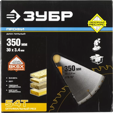 Диски пильные Оптимальный рез повышенный ресурс серия ПРОФЕССИОНАЛ купить в Нягани