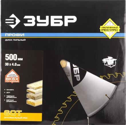Диски пильные Оптимальный рез повышенный ресурс серия ПРОФЕССИОНАЛ купить в Нягани
