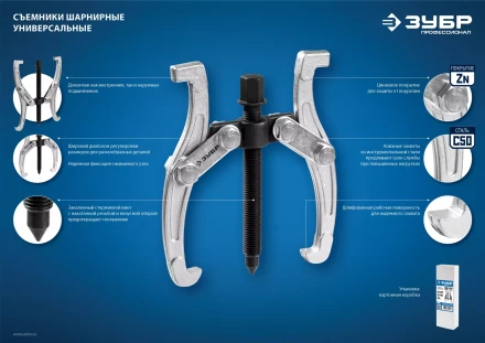 Съемники шарнирные 2-захватные с серповидными захватами серия ПРОФЕССИОНАЛ купить в Нягани