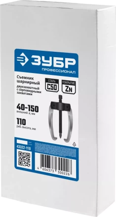 Съемники шарнирные 2-захватные с серповидными захватами серия ПРОФЕССИОНАЛ купить в Нягани