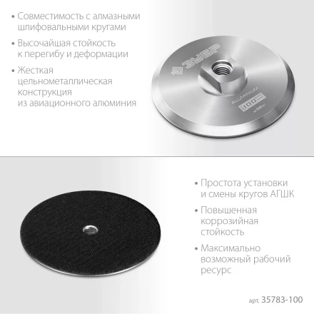 ЗУБР d 100 мм, М14, держатель алюминиевый для АГШК, ПРОФЕССИОНАЛ (35783-100) купить в Нягани