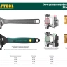 Ключ разводной SlimWide, 250 / 50 мм, KRAFTOOL 27258-25 купить в Нягани