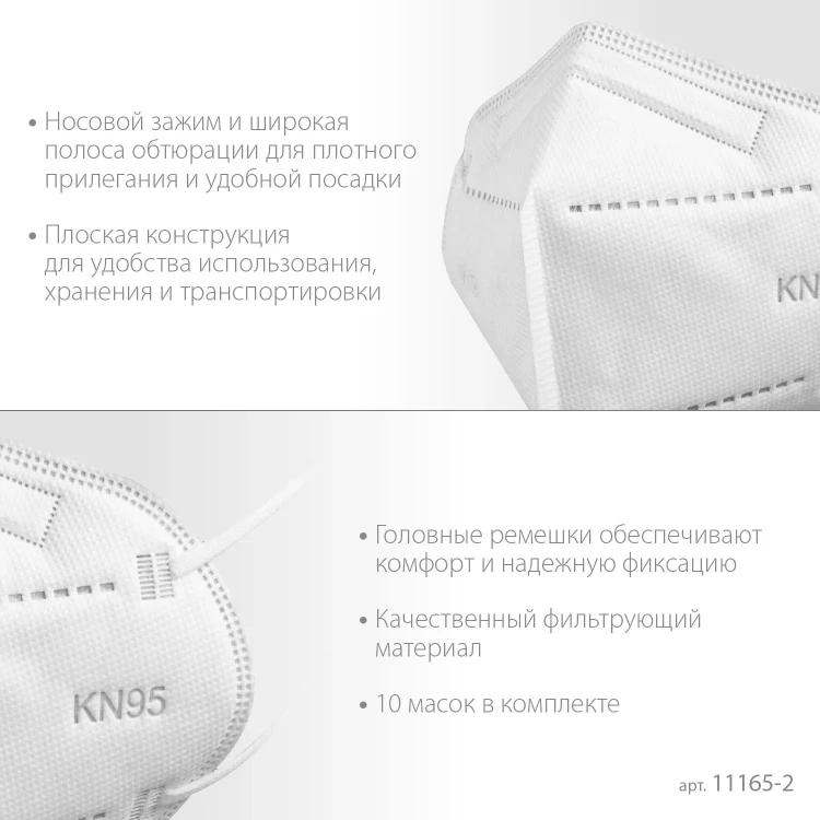 ЗУБР KN-95, класс защиты FFP2, 10 шт, фильтрующая полумаска (11165-2) купить в Нягани
