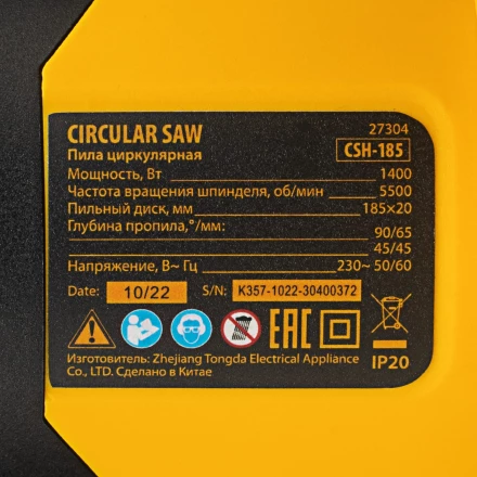 Пила циркулярная Denzel 27304 CSH-185, 1400 Вт, 185 мм купить в Нягани