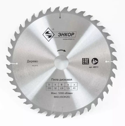 Диск пильный  ф250х32 z40 дерево Энкор 48572 купить в Нягани