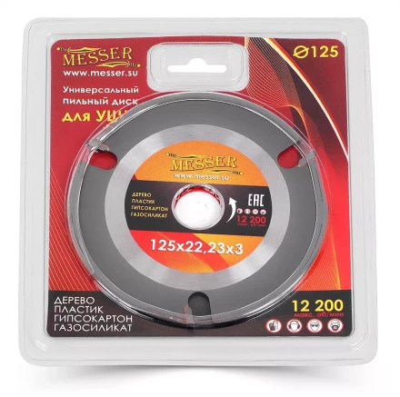 Универсальный ТСТ диск MESSER 125х22,23х3 на УШМ купить в Нягани