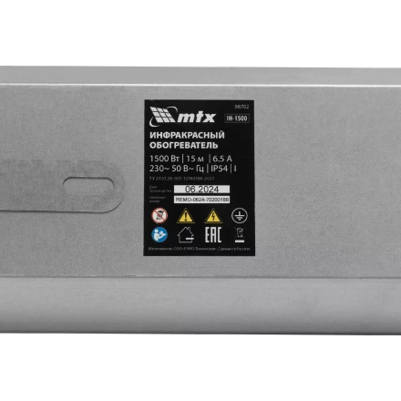 Инфракрасный обогреватель MTX IH- 1500, 230В, 1500 Вт 98702 купить в Нягани