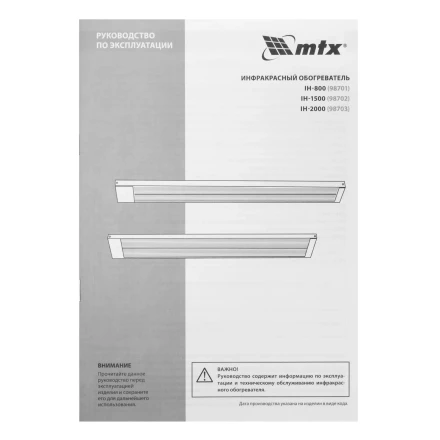 Инфракрасный обогреватель MTX IH- 1500, 230В, 1500 Вт 98702 купить в Нягани