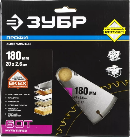 Диски пильные Мультирез повышенный ресурс серия ПРОФЕССИОНАЛ купить в Нягани