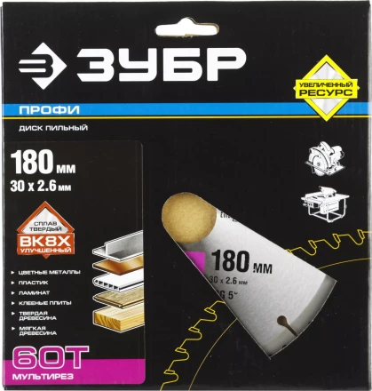 Диски пильные Мультирез повышенный ресурс серия ПРОФЕССИОНАЛ купить в Нягани