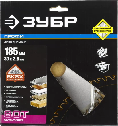 Диски пильные Мультирез повышенный ресурс серия ПРОФЕССИОНАЛ купить в Нягани