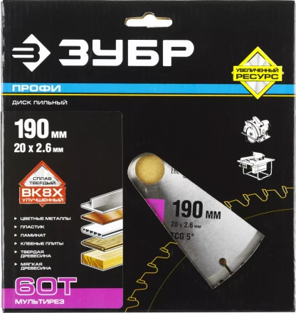 Диски пильные Мультирез повышенный ресурс серия ПРОФЕССИОНАЛ купить в Нягани
