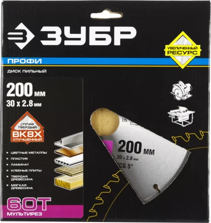 Диски пильные Мультирез повышенный ресурс серия ПРОФЕССИОНАЛ купить в Нягани