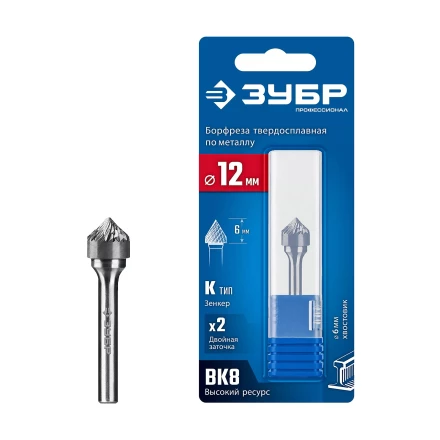 Зубр Твердосплавная борфреза K - зенкер с вершиной 90°, 12 х 6 мм28809-12-6 купить в Нягани