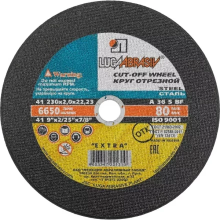 Круг отрезной по металлу, 230x2,0x22,2мм, ЛУГА 3612-230-2.0 купить в Нягани