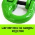 Звено соединительное европейского типа HITCH 13-Т8 кл 5.4 т (SZ071348) купить в Нягани