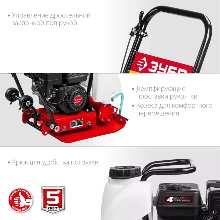 ЗУБР 15 кН, 80 кг, бензиновая виброплита (ВПБ-15 А) купить в Нягани