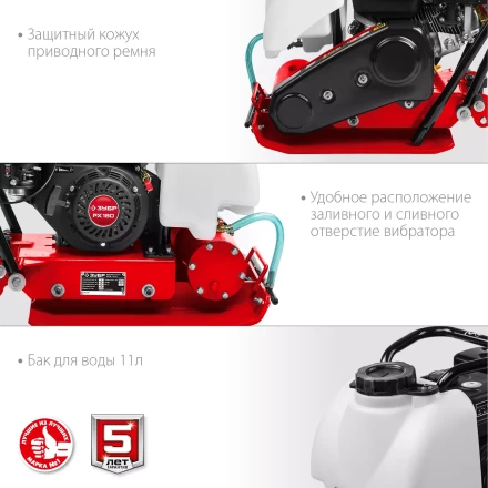 ЗУБР 15 кН, 80 кг, бензиновая виброплита (ВПБ-15 А) купить в Нягани