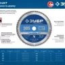ЗУБР Ламинат, 255 х 30 мм, 80Т, пильный диск по ламинату, Профессионал (36930-255-30-80) купить в Нягани