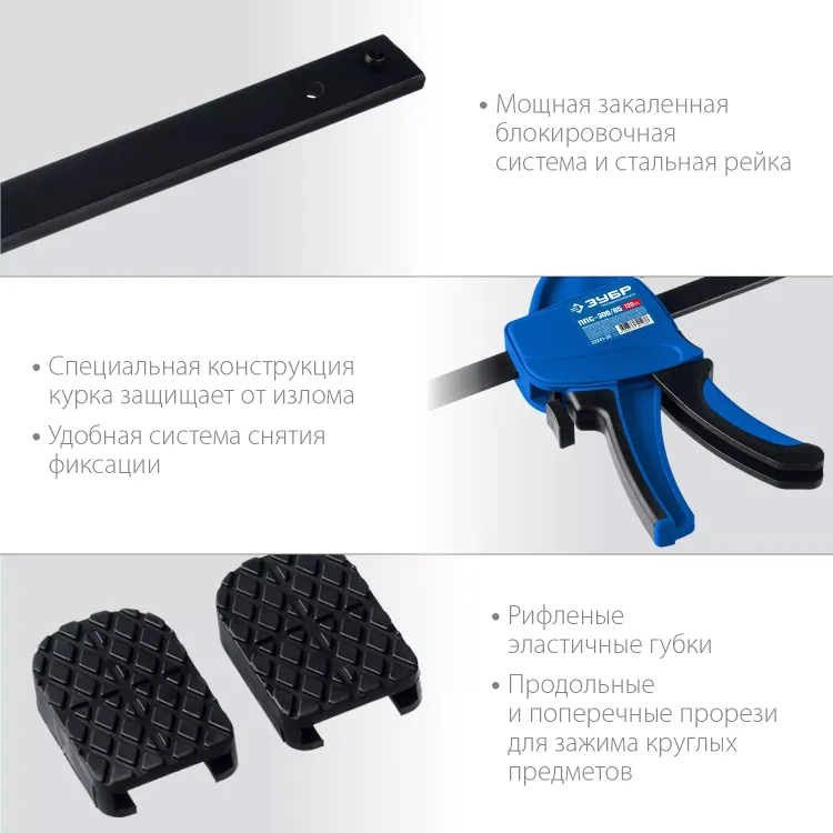 ЗУБР ППС-30/85, 300 х 85 мм, пистолетная струбцина, Профессионал (32241-30) купить в Нягани