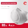 ЗУБР Ф-80, класс защиты FFP1, коническая, фильтрующая полумаска (11169) купить в Нягани