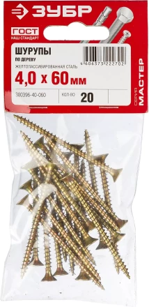 Шурупы ЗУБР &quot;МАСТЕР&quot; по дереву желтопассивированные, 4.0x60мм, 20шт 300396-40-060 купить в Нягани