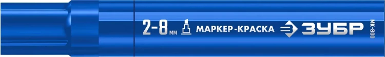 ЗУБР МК-800 синий, 2-8 мм клиновидный маркер-краска (06327-7) купить в Нягани