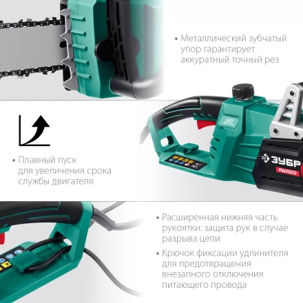 ЗУБР 2700 Вт, 45 см шина, электрическая цепная пила (ПЦ-2745) купить в Нягани